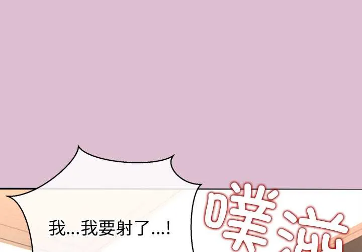 公主殿下要收种子啦！/公主抢孕大作战 第15話