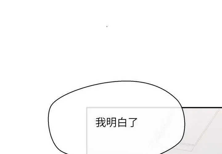 公主殿下要收种子啦！/公主抢孕大作战 第18話