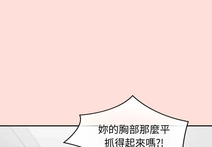 公主殿下要收种子啦！/公主抢孕大作战 第47話
