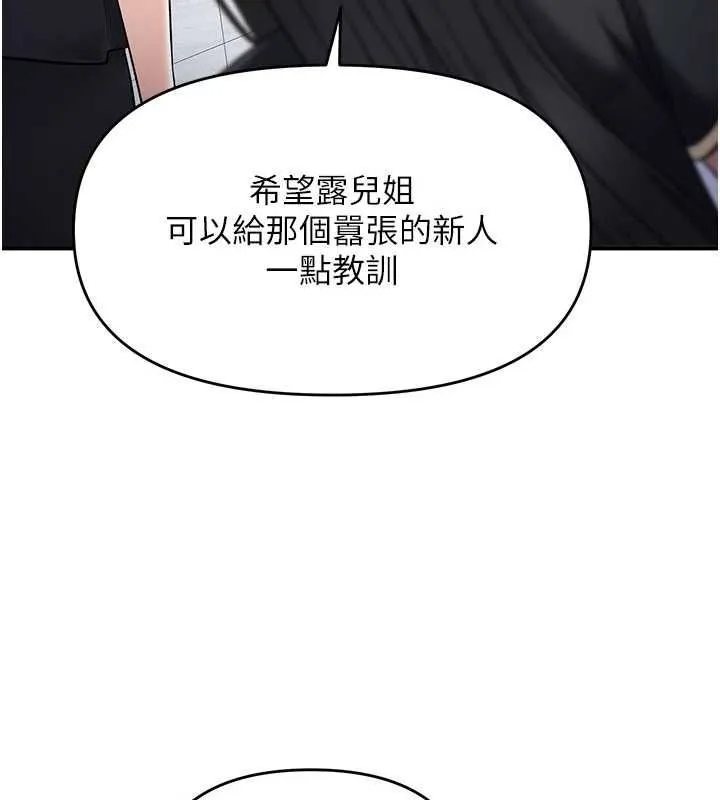 撩慾按摩師 第9話-客人滿意度