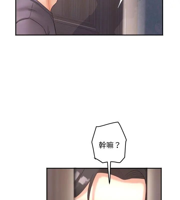 小喫攤的火辣老闆娘 第9話