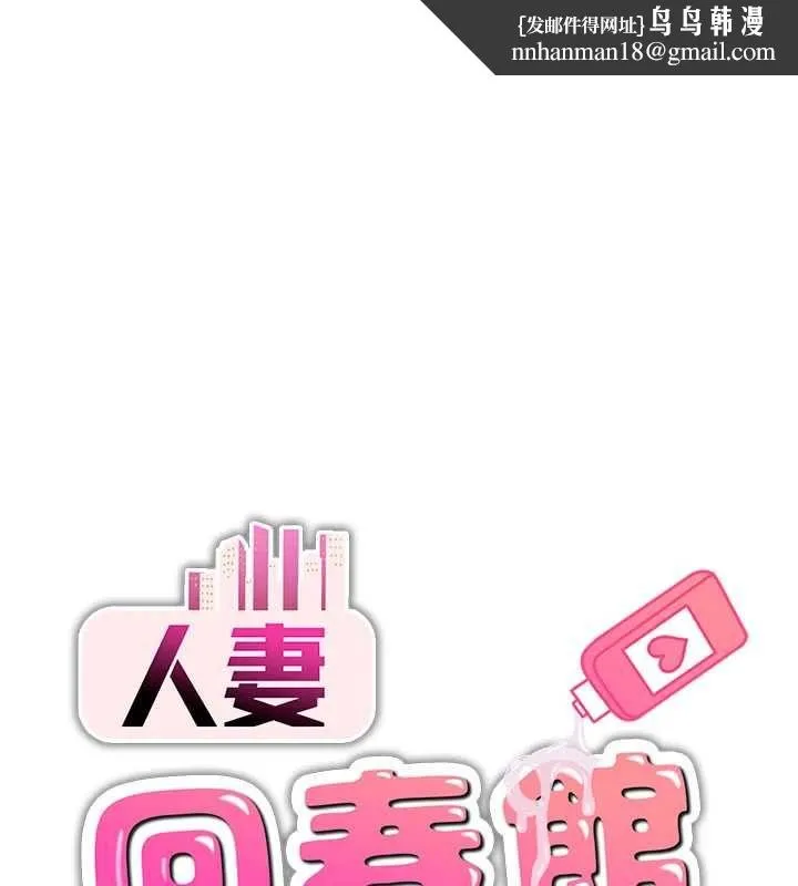 人妻廻春館 第14話-到府治療