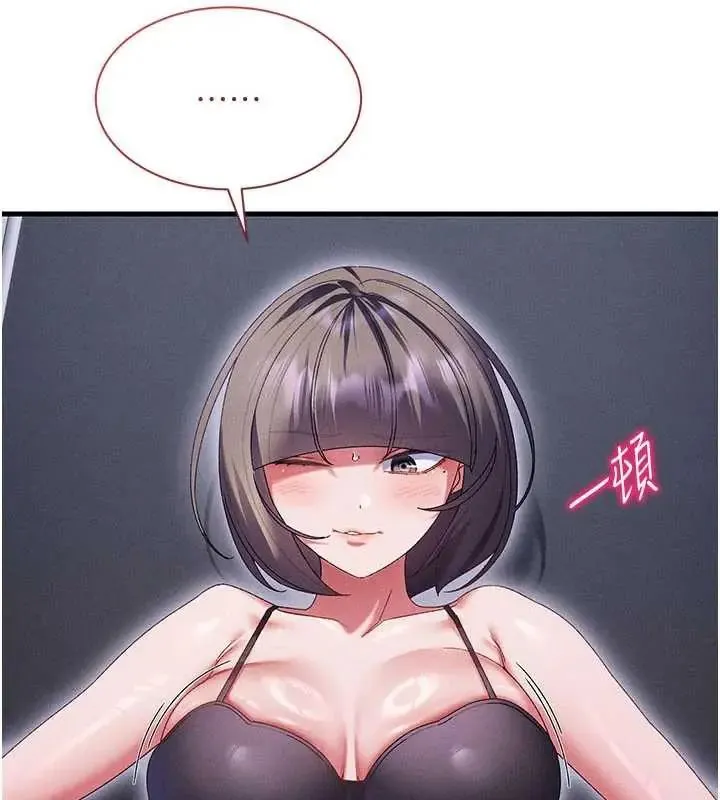 人妻廻春館 第15話-深度放鬆下半身