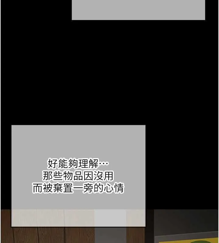 成人漫畫取材課 第11話-讓你看看