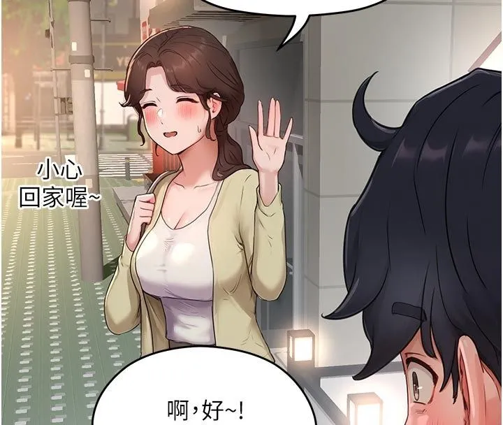 成人漫畫取材課 第6話-好冷&he