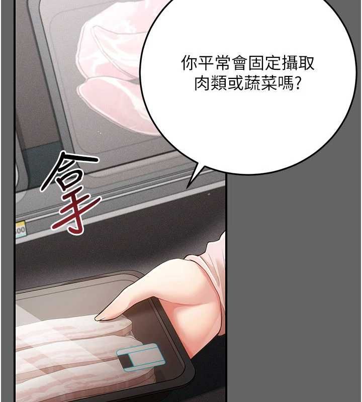 偽純愛變態 第13話-我看你能