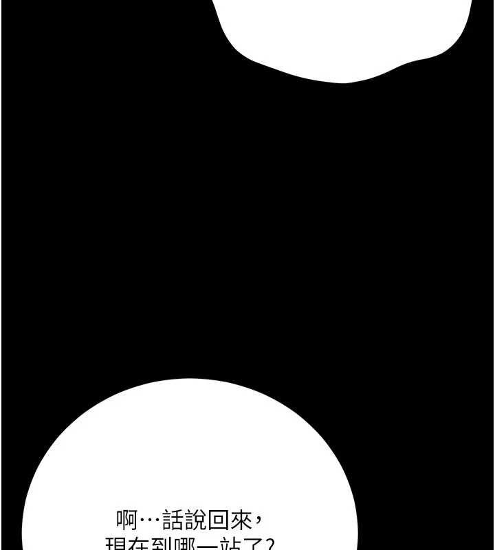 偽純愛變態 第9話-辛苦工作的