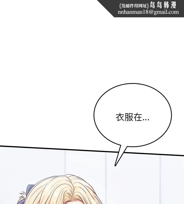 不一樣的甜點 第6話