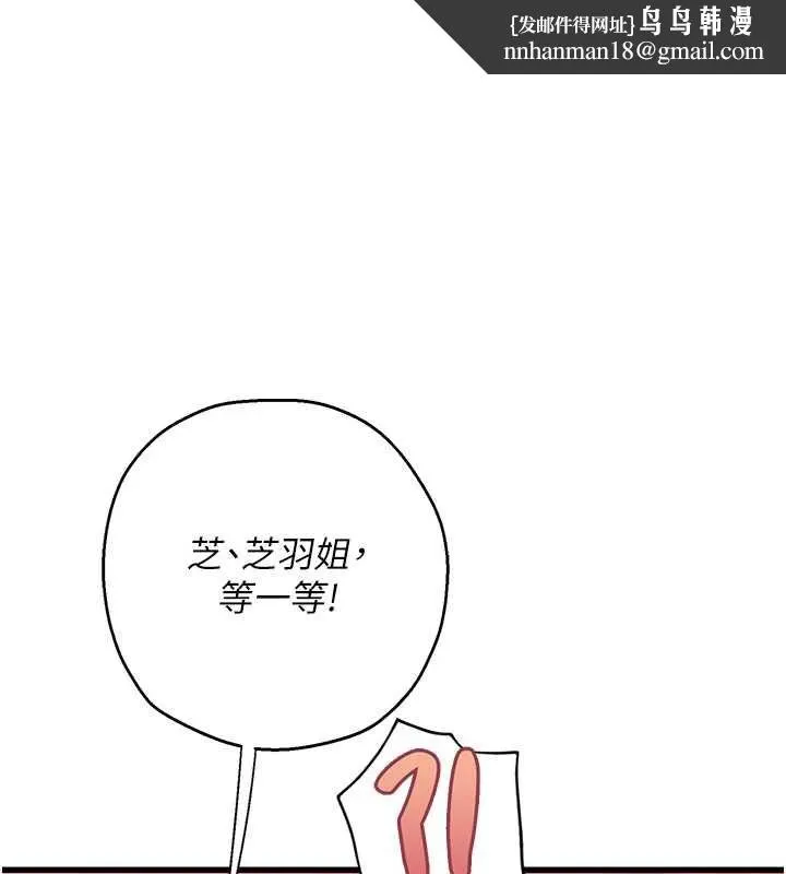 理想型縯算法 第4話-不要挑戰我的自制力