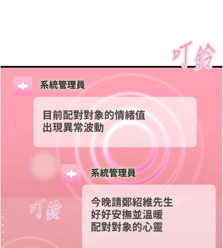理想型縯算法 第5話-我們是開放性關係♥