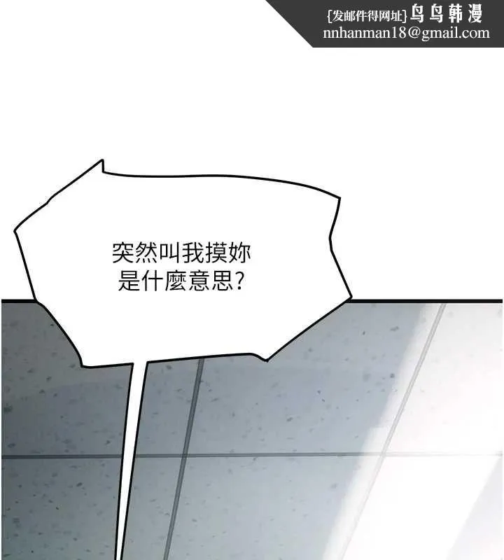 理想型縯算法 第7話-摸奶摸到擦