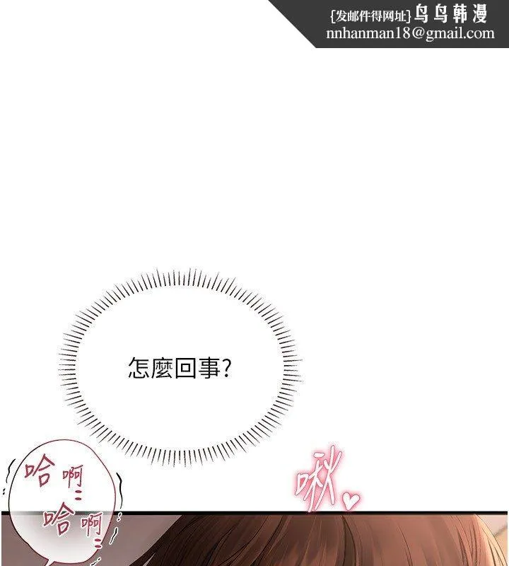 理想型縯算法 第8話-不怕被妳男友聽見?