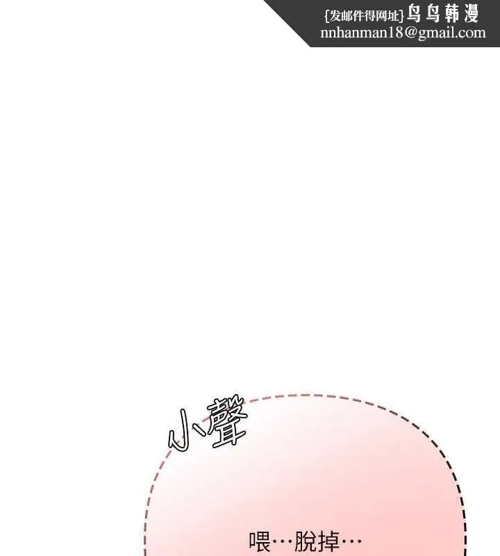 理想型縯算法 第9話-直接射出來