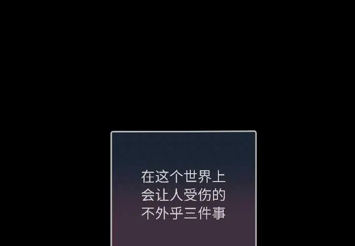 契约的代价/要命的契约 第1話
