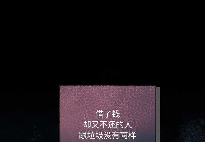 契约的代价/要命的契约 第2話
