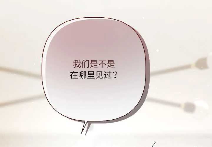 契约的代价/要命的契约 第5話