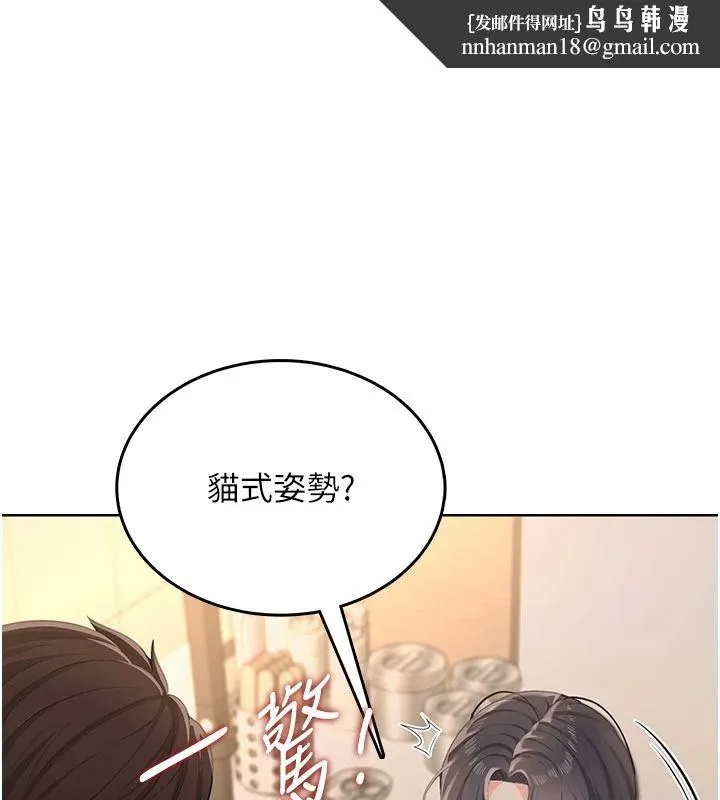 慾望入門課 第6話-按摩床上被