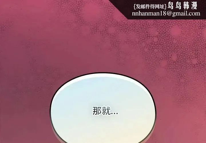 難忘的夏令營 第4話