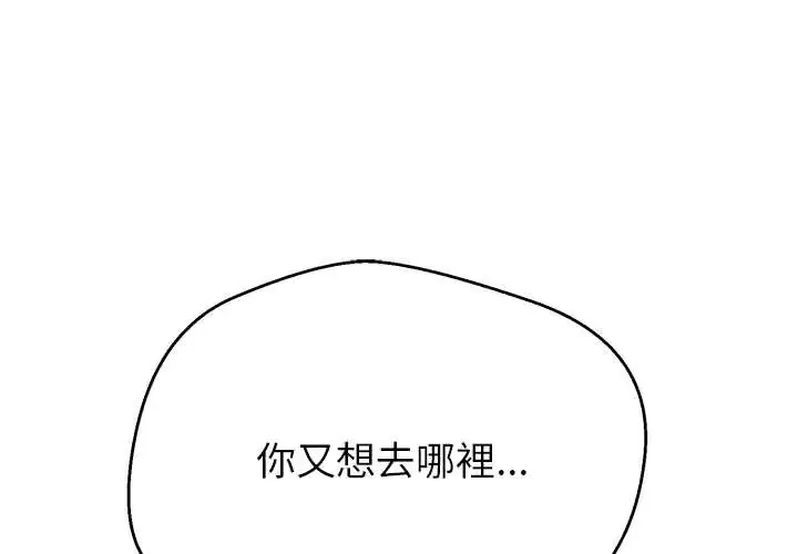 黑帮千金养成记/刺龙刺凤的女友 38 刺龙刺凤的女友