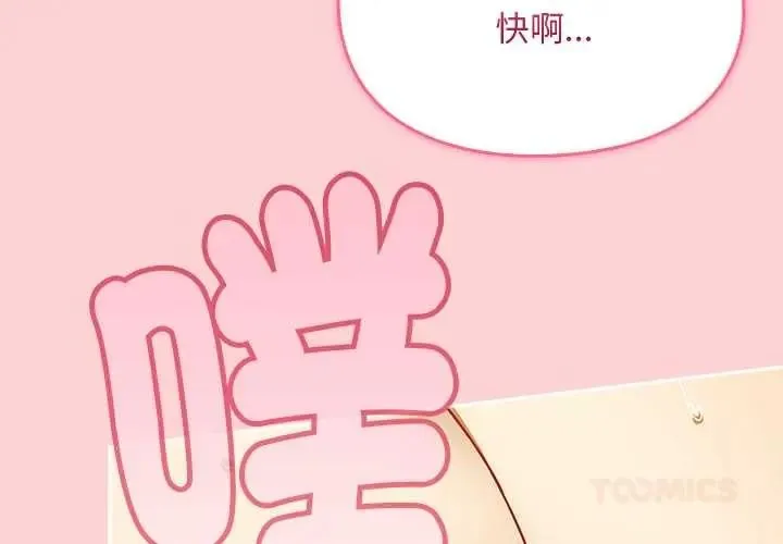 難忘的夏令營 第5話
