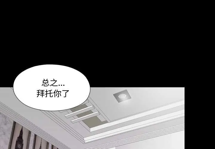 无法上色的关系 2 无法上色的关系