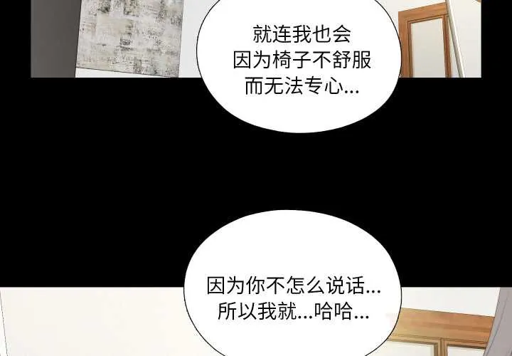 无法上色的关系 11 无法上色的关系