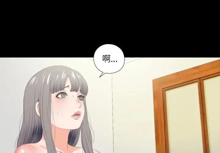 无法上色的关系 20 爱上弟子