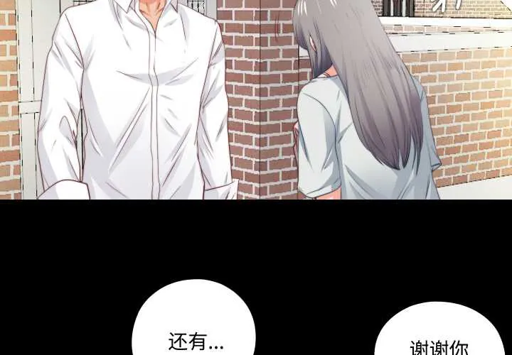 无法上色的关系 3 无法上色的关系