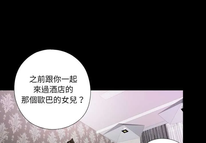 无法上色的关系 22 爱上弟子