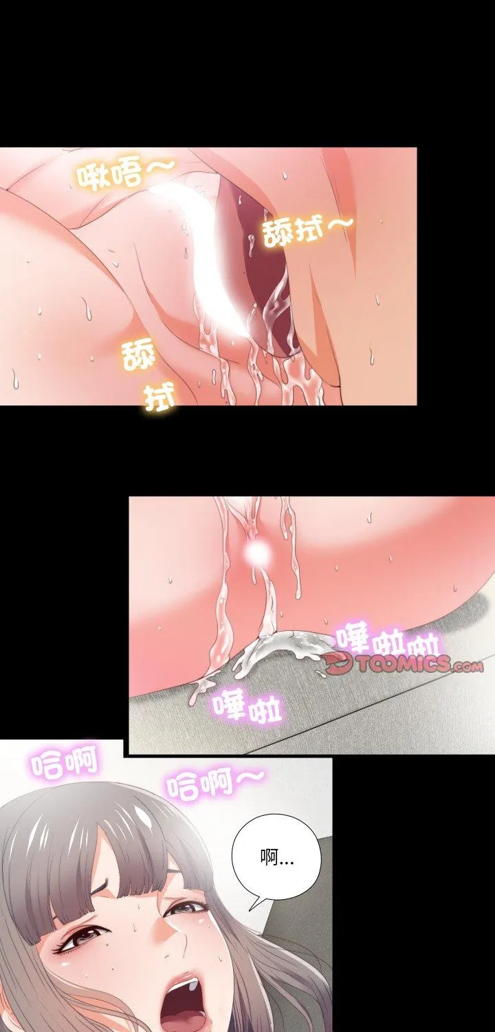 无法上色的关系 24 爱上弟子