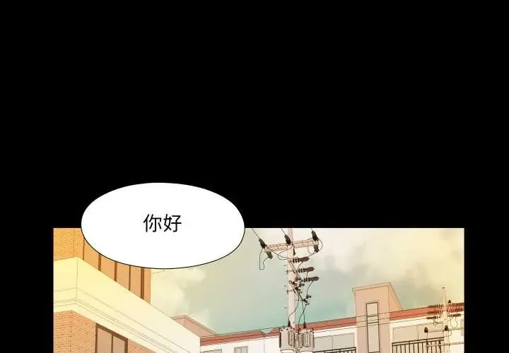 无法上色的关系 32 爱上弟子