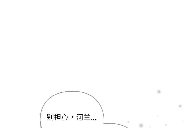 野兽的乐章/野兽的王国 第1話