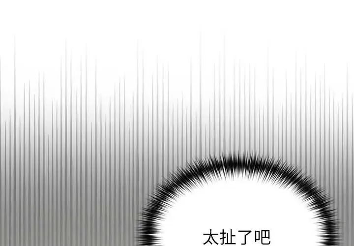 野兽的乐章/野兽的王国 第30話