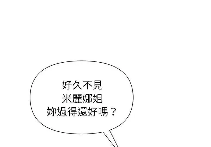 野兽的乐章/野兽的王国 第31話