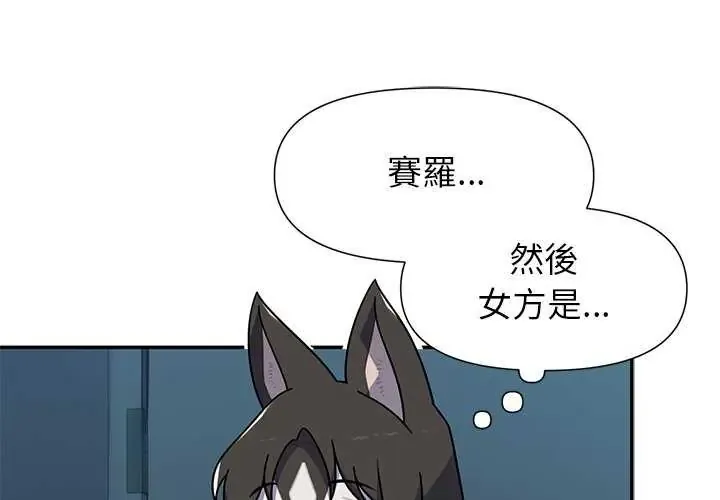野兽的乐章/野兽的王国 第40話