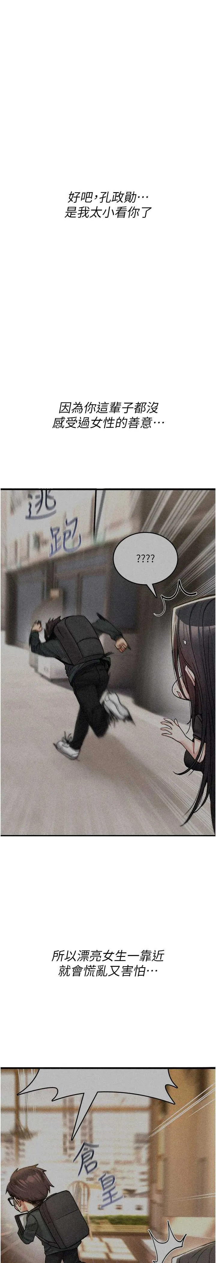 诅咒性转物语 第11話
