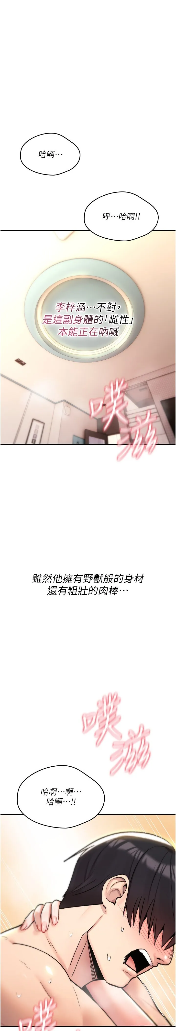 诅咒性转物语 第16話
