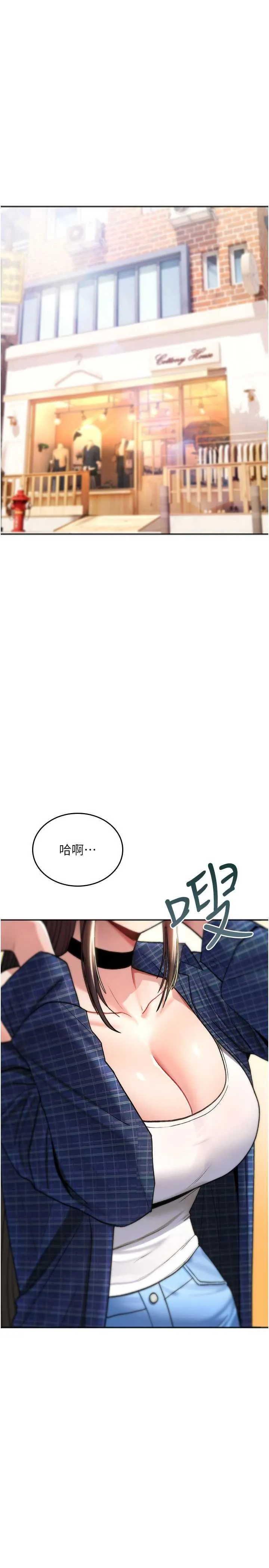 诅咒性转物语 第17話