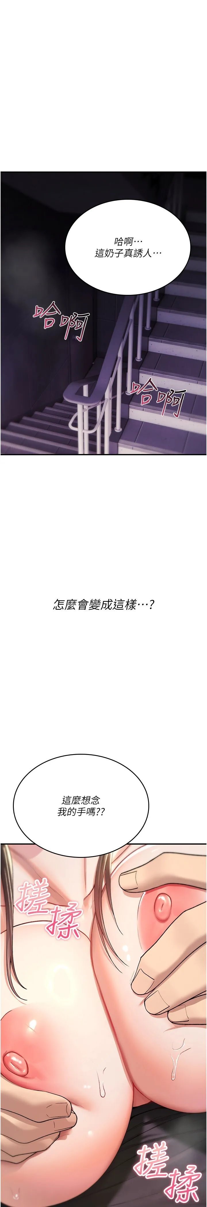 诅咒性转物语 第20話