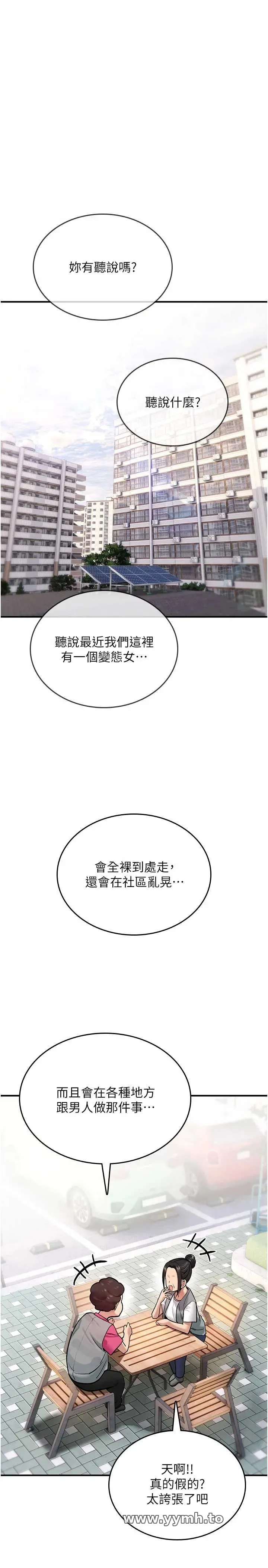 诅咒性转物语 第21話