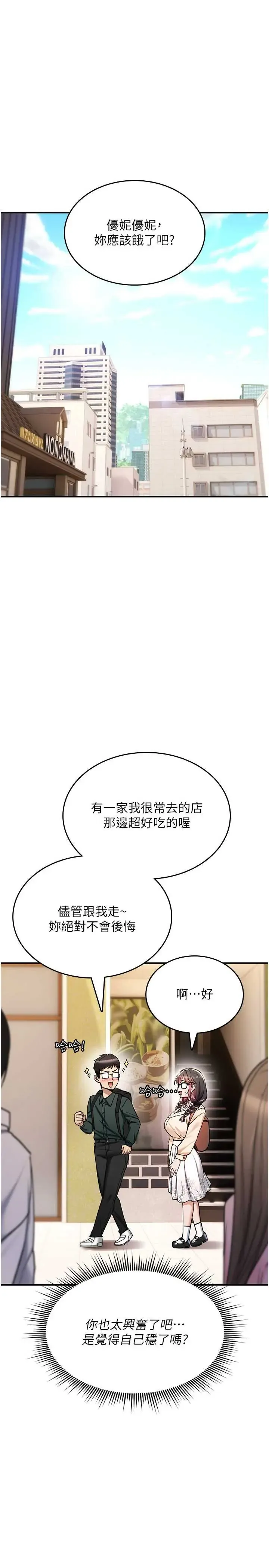 诅咒性转物语 第29話