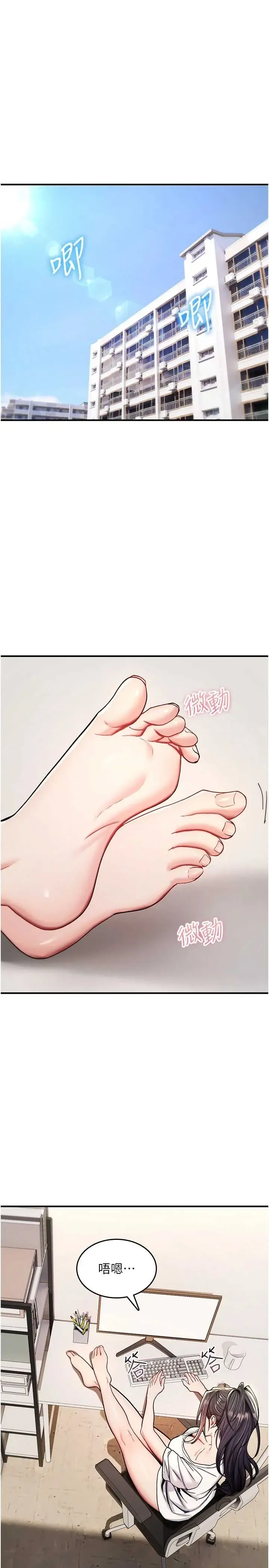 诅咒性转物语 第36話