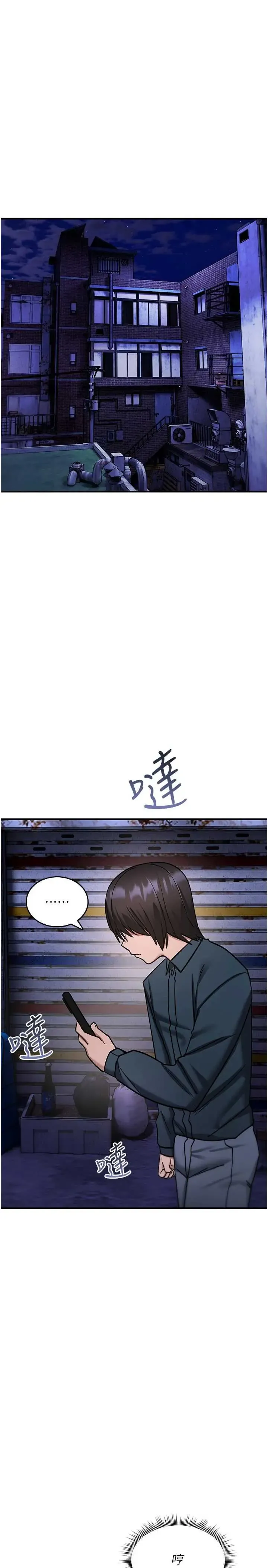 诅咒性转物语 第37話
