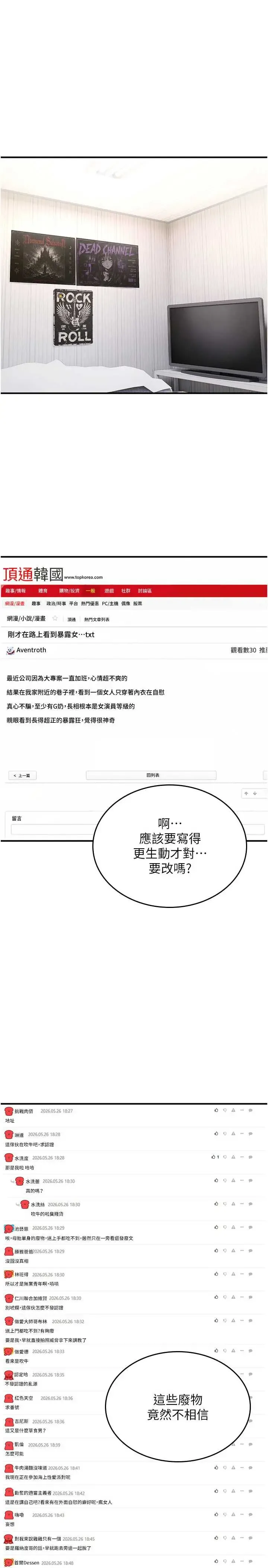 诅咒性转物语 第39話