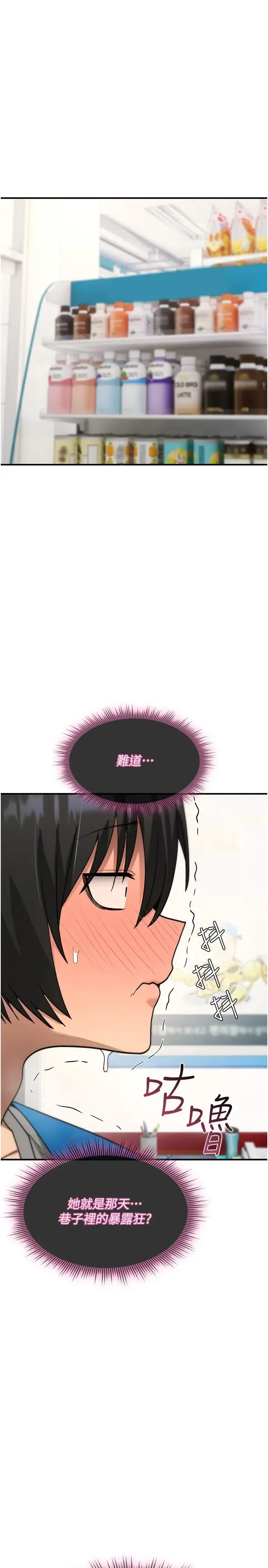 诅咒性转物语 第42話