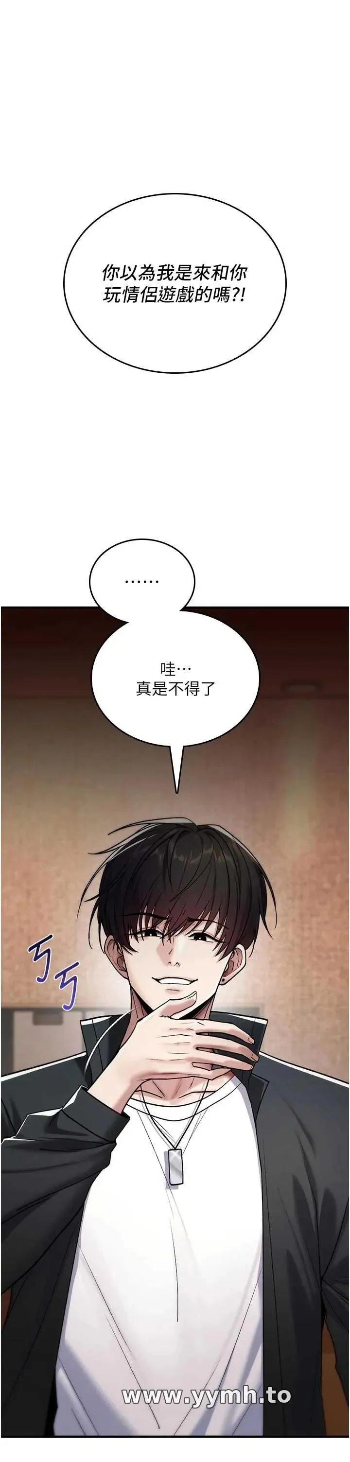 诅咒性转物语 第6話