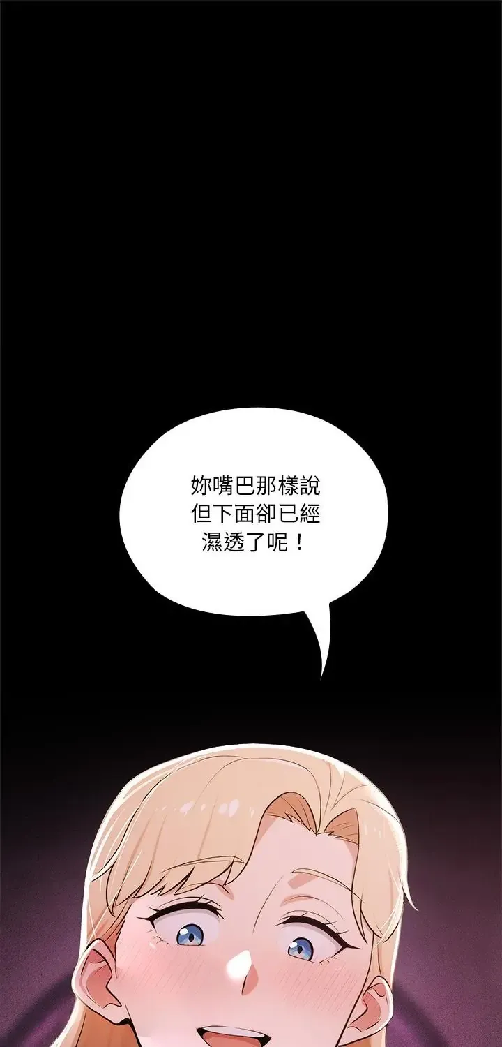 迷雾深处的诱惑/XX地下城 第24話