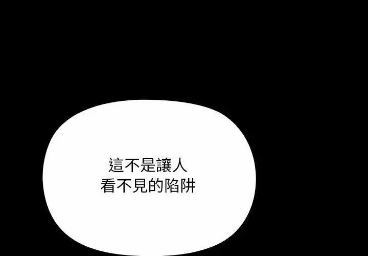 迷雾深处的诱惑/XX地下城 第26話