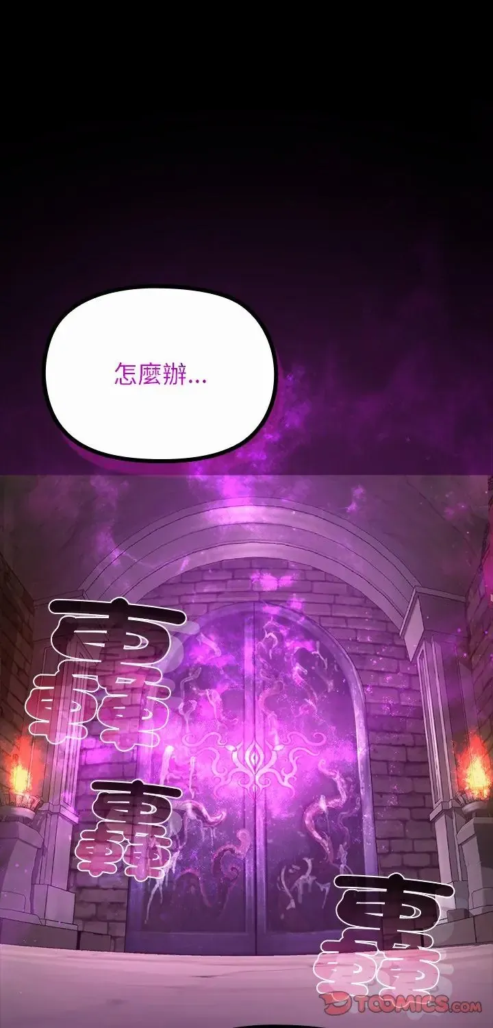 迷雾深处的诱惑/XX地下城 第27話