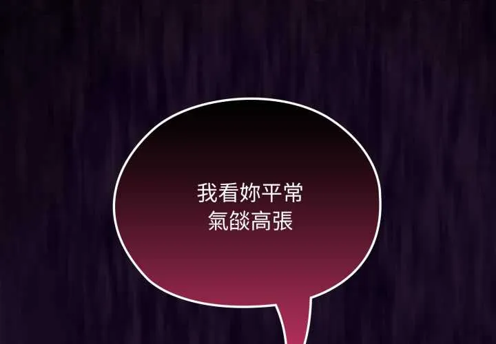 迷雾深处的诱惑/XX地下城 第8話